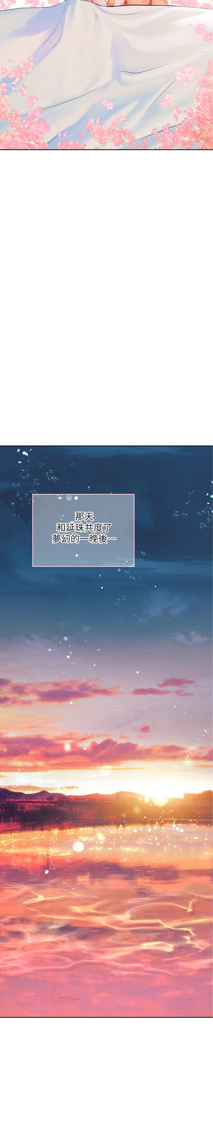 享樂補習街漫画 免费阅读 第46话-我的里面好烫 27.jpg