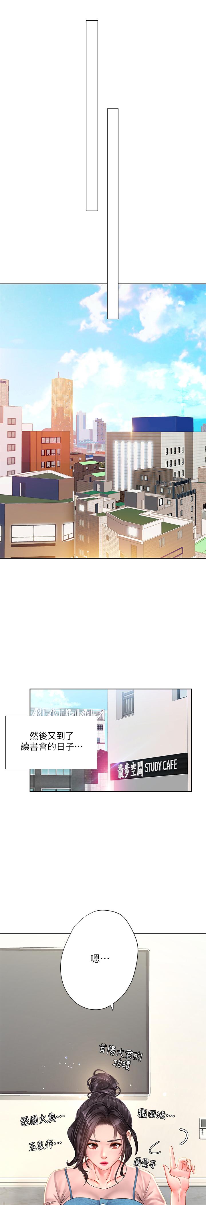 享樂補習街漫画 免费阅读 第46话-我的里面好烫 30.jpg