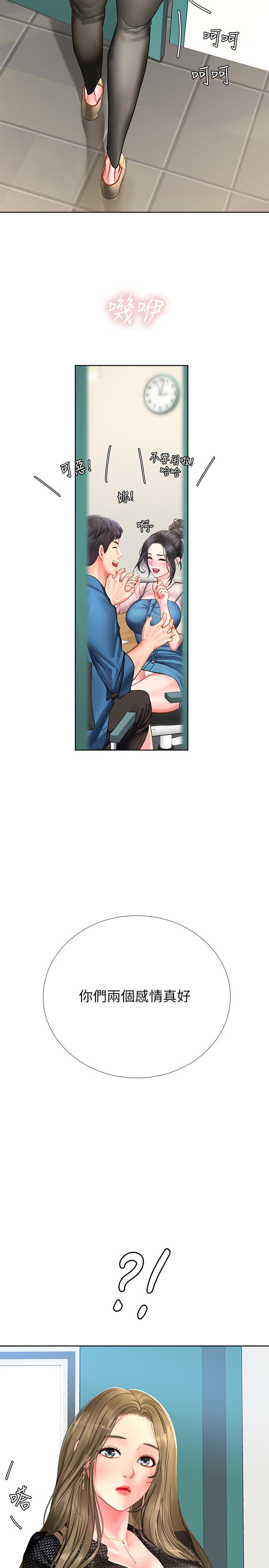 享樂補習街漫画 免费阅读 第46话-我的里面好烫 36.jpg