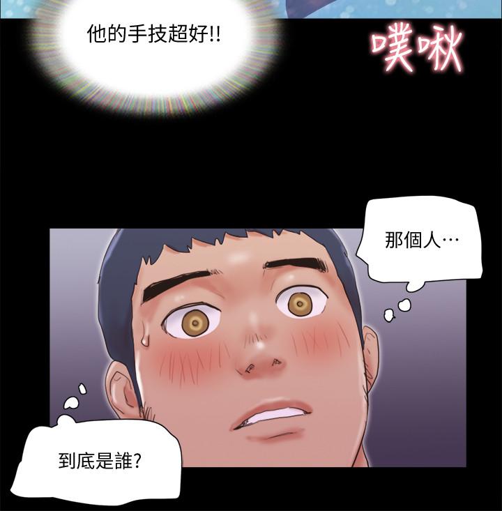 協議換愛漫画 免费阅读 第68话-不寻常的房务员 22.jpg