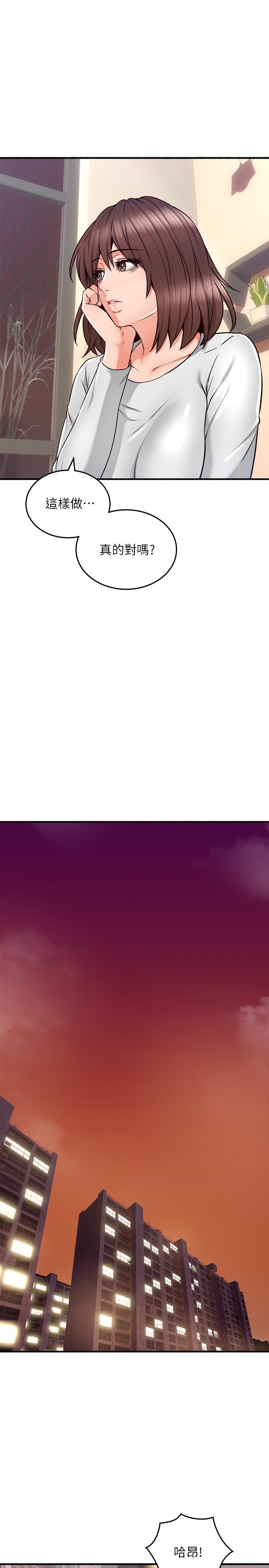 鄰居人妻漫画 免费阅读 第55话-一次又一次的内射我吧 7.jpg