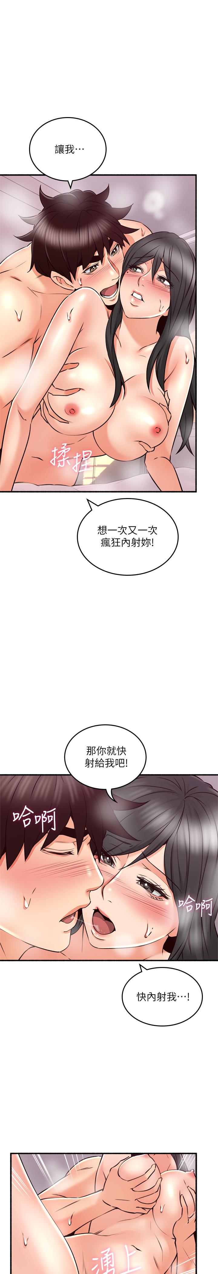 鄰居人妻漫画 免费阅读 第55话-一次又一次的内射我吧 15.jpg