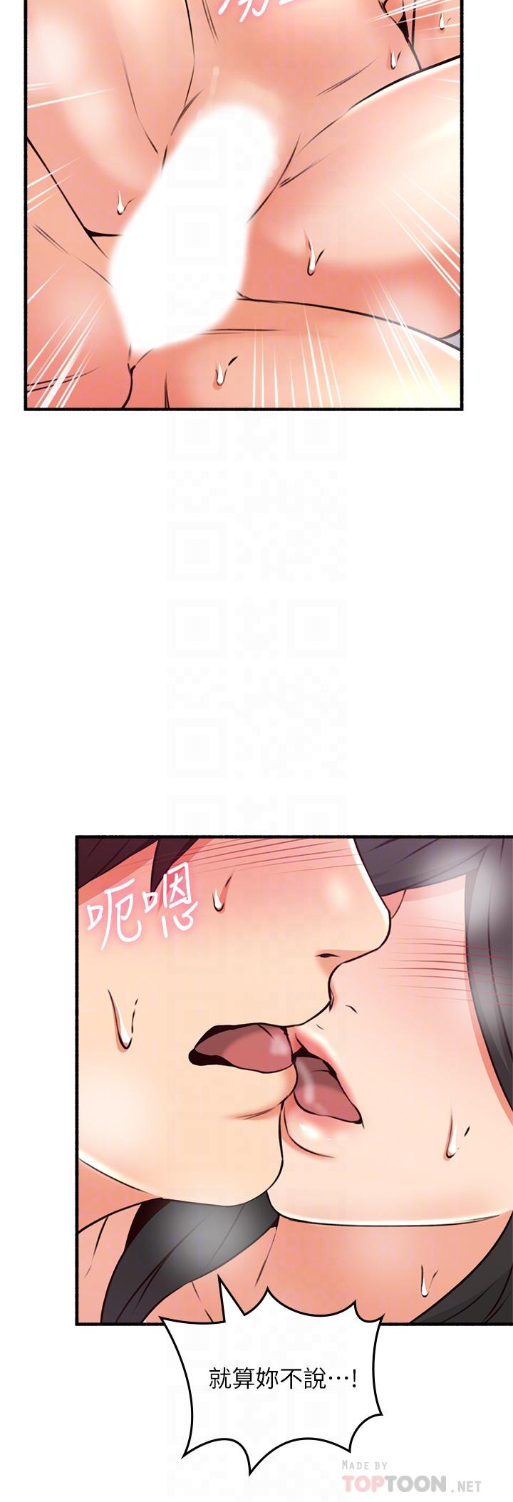 鄰居人妻漫画 免费阅读 第55话-一次又一次的内射我吧 16.jpg