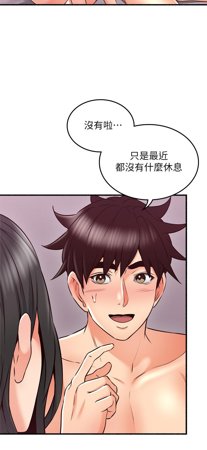 鄰居人妻漫画 免费阅读 第55话-一次又一次的内射我吧 20.jpg