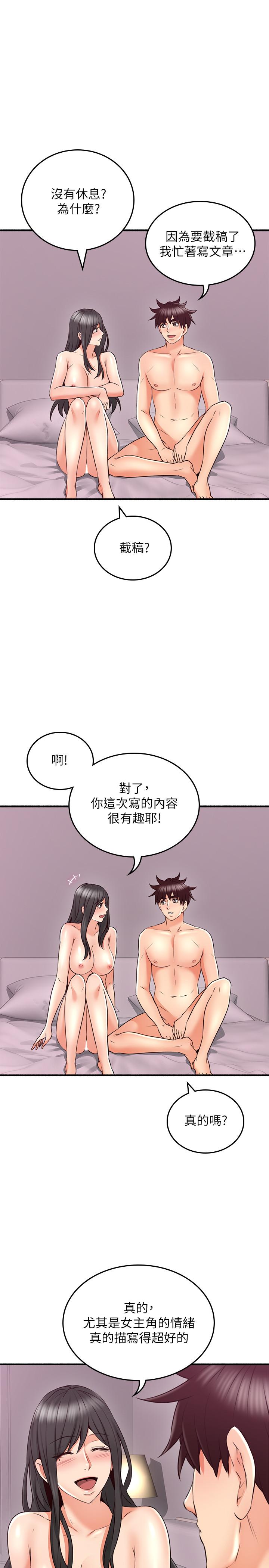 鄰居人妻漫画 免费阅读 第55话-一次又一次的内射我吧 21.jpg