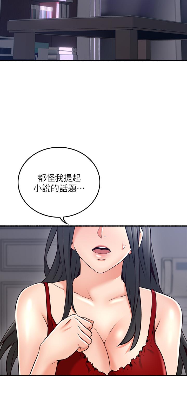 鄰居人妻漫画 免费阅读 第55话-一次又一次的内射我吧 24.jpg