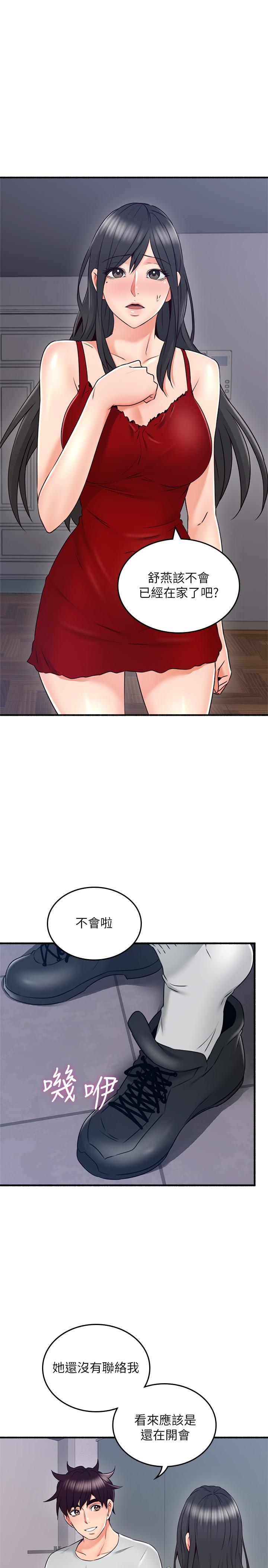 鄰居人妻漫画 免费阅读 第55话-一次又一次的内射我吧 25.jpg