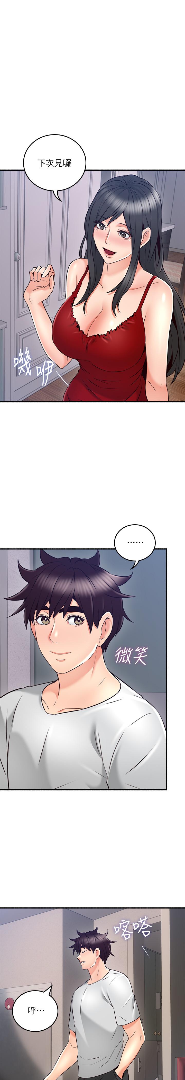 鄰居人妻漫画 免费阅读 第55话-一次又一次的内射我吧 27.jpg