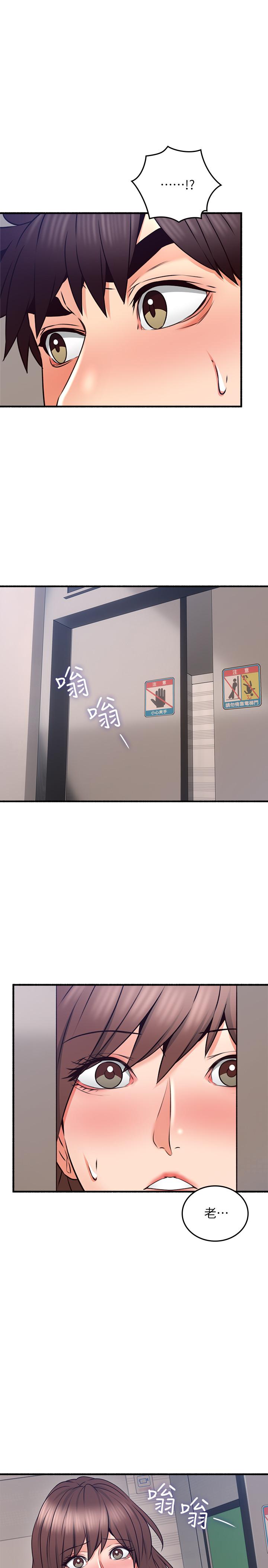 鄰居人妻漫画 免费阅读 第55话-一次又一次的内射我吧 29.jpg