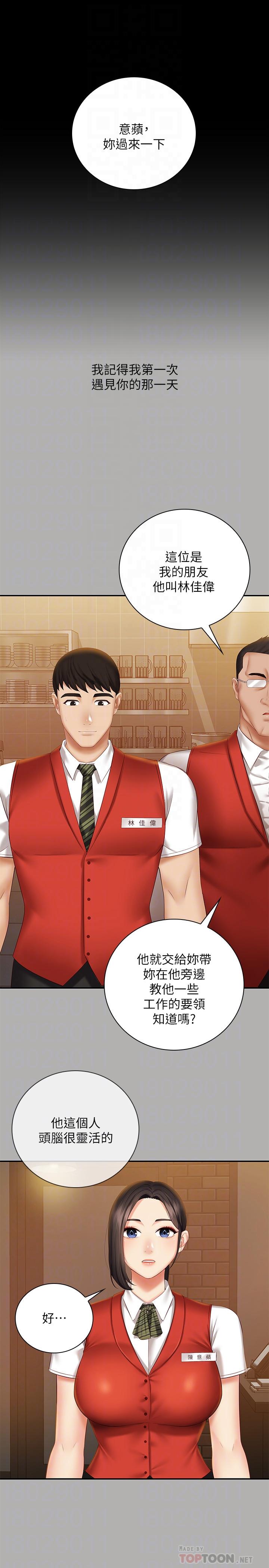 妹妹的義務漫画 免费阅读 第47话-涌出的滚烫体液 4.jpg