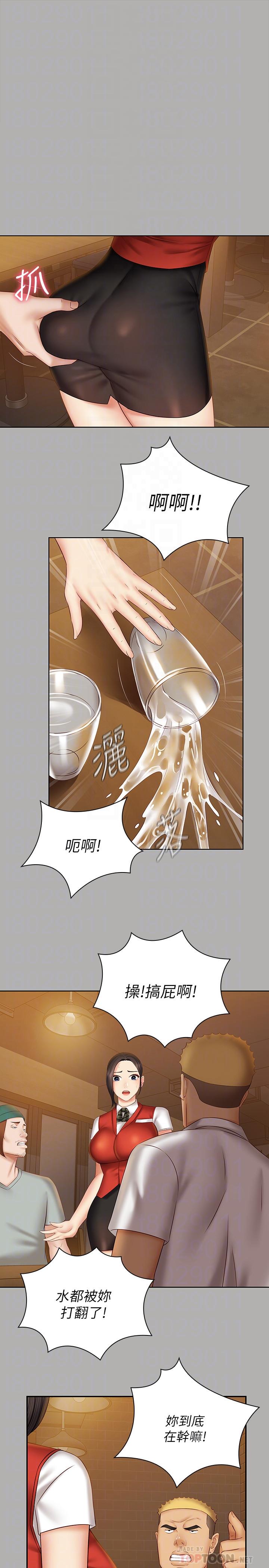 妹妹的義務漫画 免费阅读 第47话-涌出的滚烫体液 10.jpg