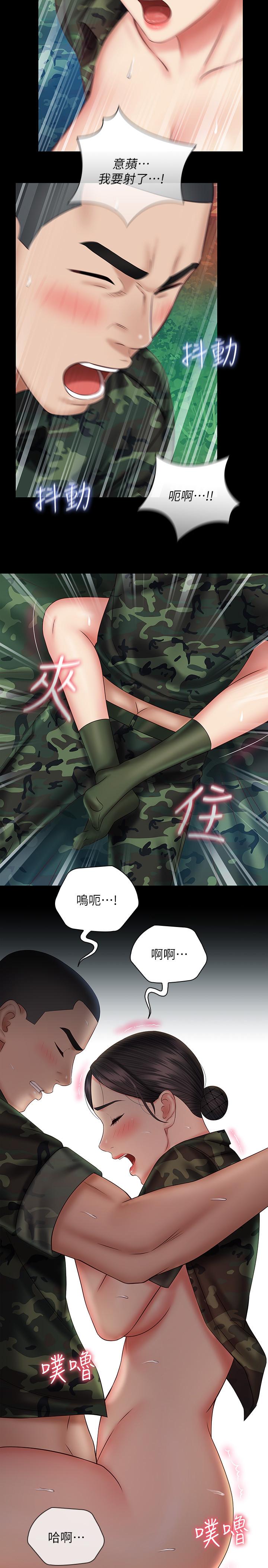 妹妹的義務漫画 免费阅读 第47话-涌出的滚烫体液 31.jpg