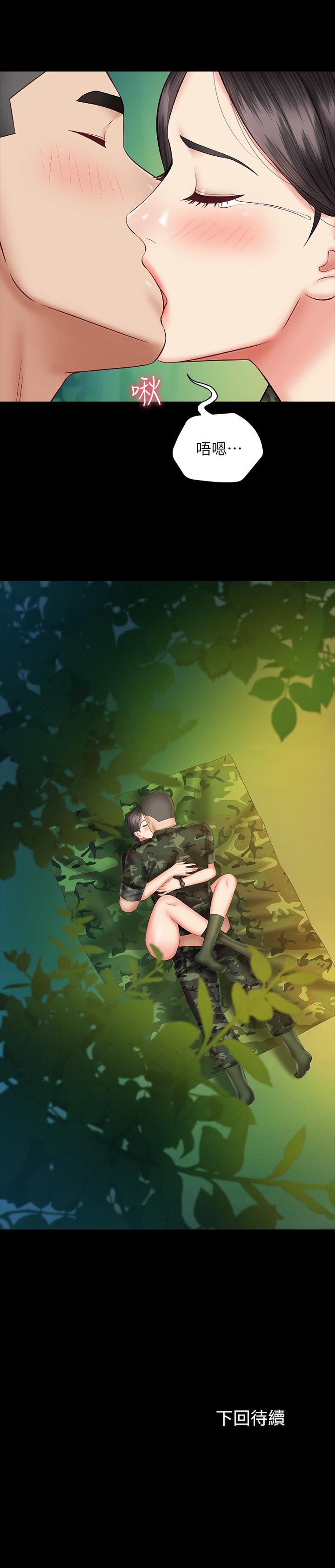 妹妹的義務漫画 免费阅读 第47话-涌出的滚烫体液 33.jpg