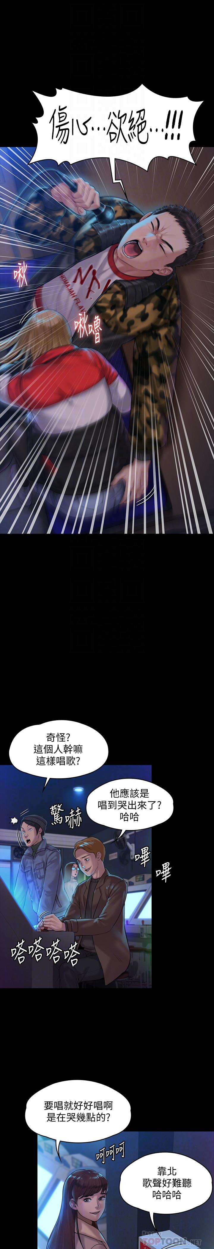 傀儡漫画 免费阅读 第154话-越来越骚的房东女儿 8.jpg