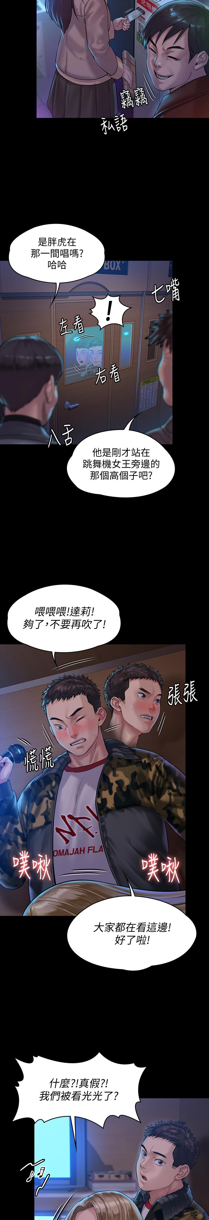 傀儡漫画 免费阅读 第154话-越来越骚的房东女儿 9.jpg