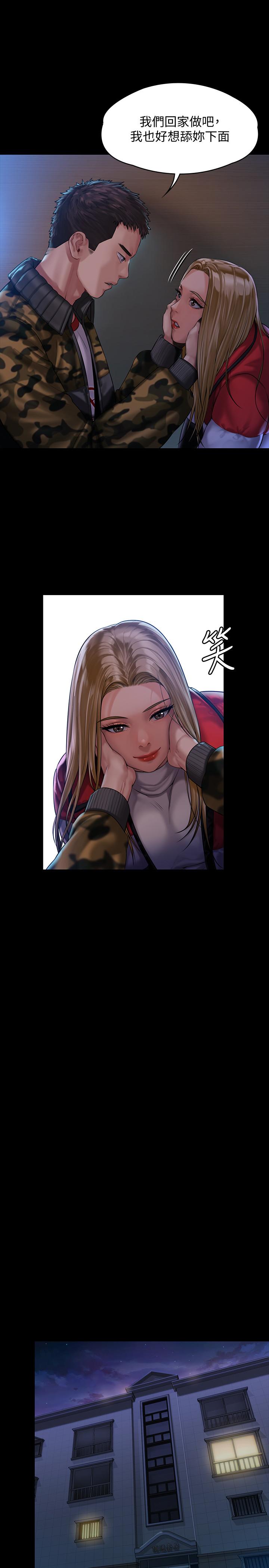 傀儡漫画 免费阅读 第154话-越来越骚的房东女儿 11.jpg