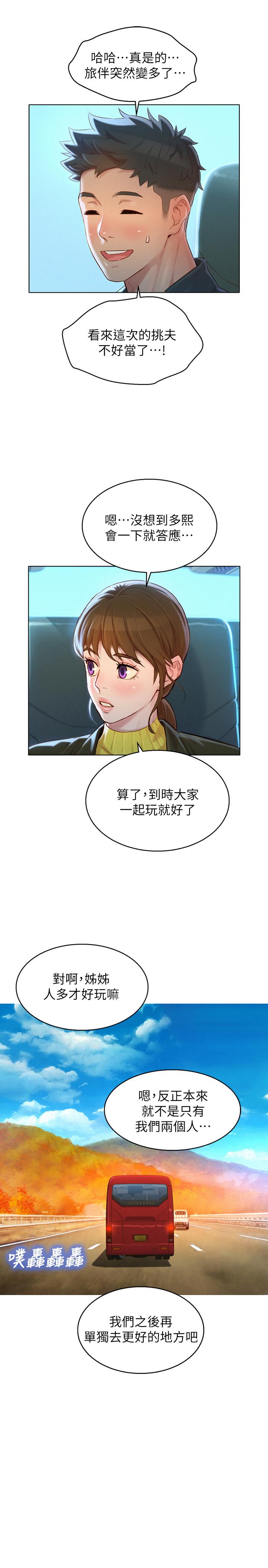 漂亮乾姊姊漫画 免费阅读 第116话-慧美一早就到子豪房间 9.jpg