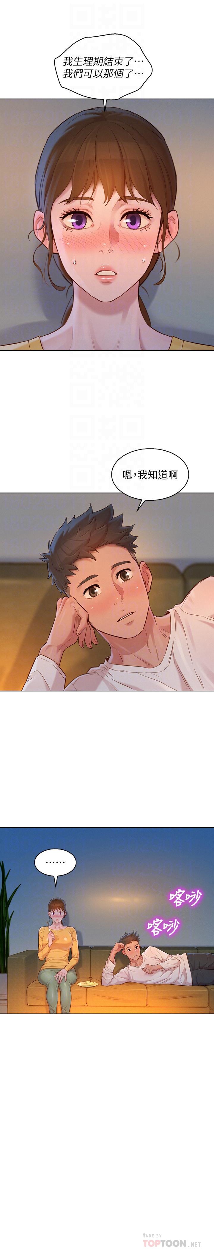 漂亮乾姊姊漫画 免费阅读 第116话-慧美一早就到子豪房间 12.jpg