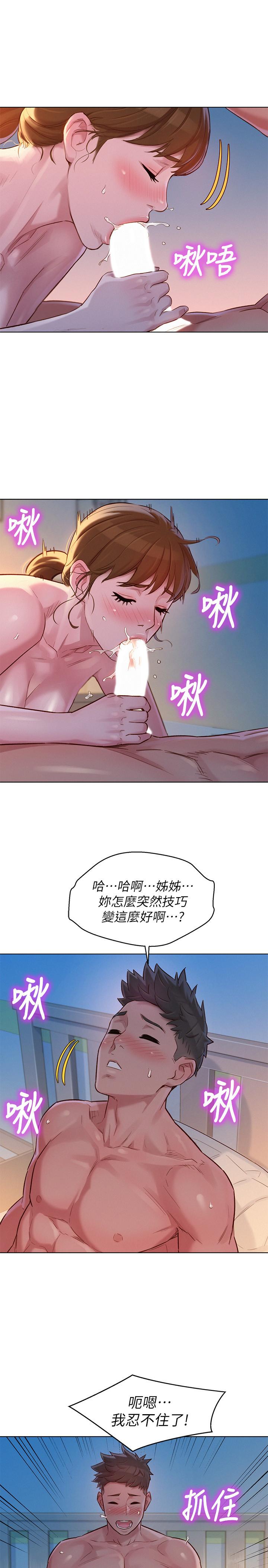 漂亮乾姊姊漫画 免费阅读 第116话-慧美一早就到子豪房间 26.jpg