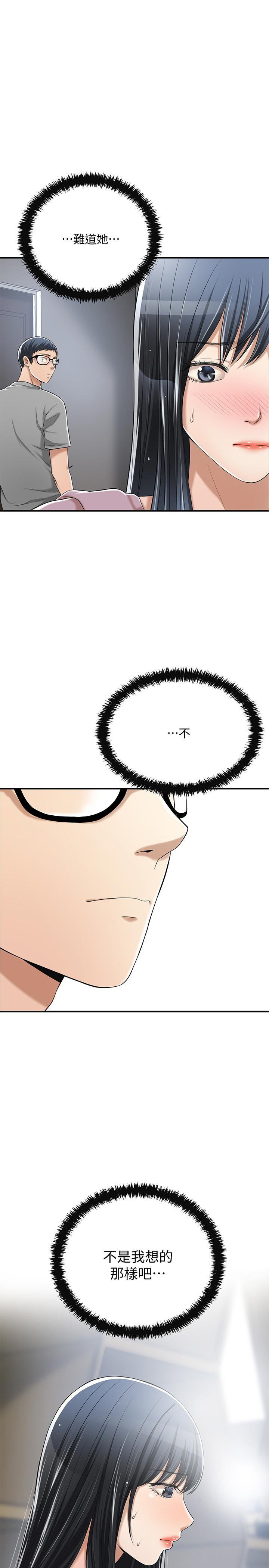 抑欲人妻漫画 免费阅读 第34话-带老婆参加公司的登山活动 1.jpg