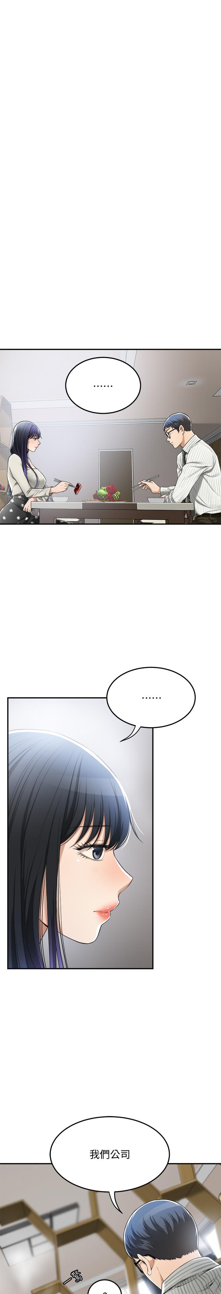 抑欲人妻漫画 免费阅读 第34话-带老婆参加公司的登山活动 3.jpg