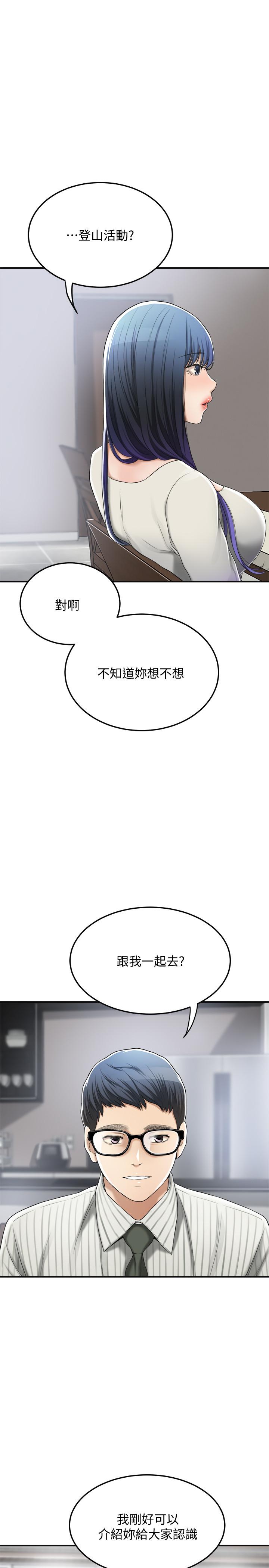 抑欲人妻漫画 免费阅读 第34话-带老婆参加公司的登山活动 5.jpg