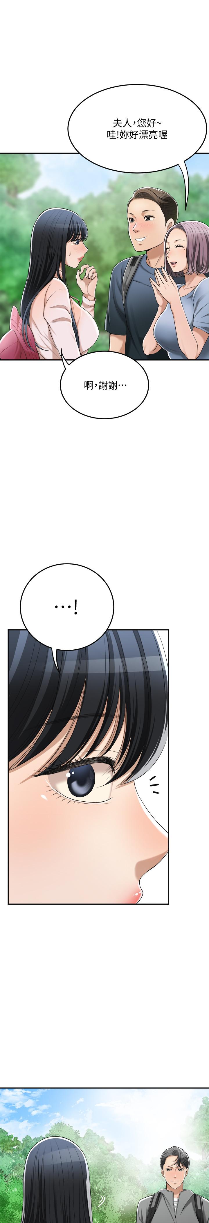 抑欲人妻漫画 免费阅读 第34话-带老婆参加公司的登山活动 9.jpg