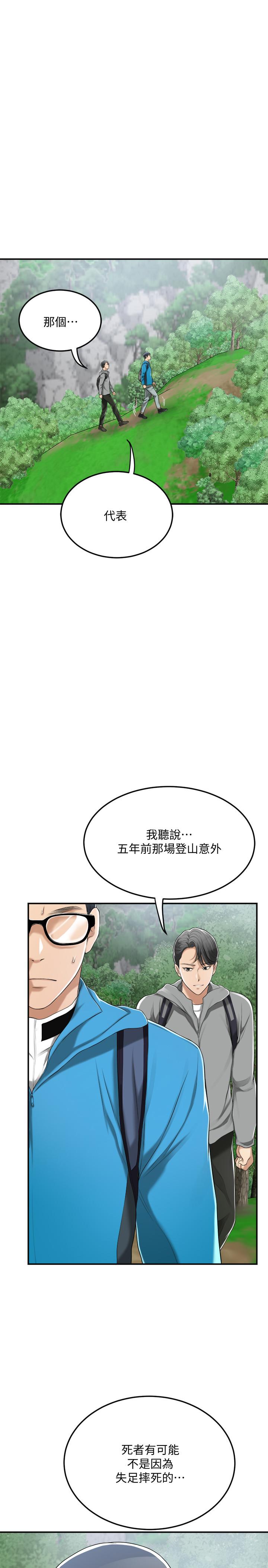 抑欲人妻漫画 免费阅读 第34话-带老婆参加公司的登山活动 13.jpg