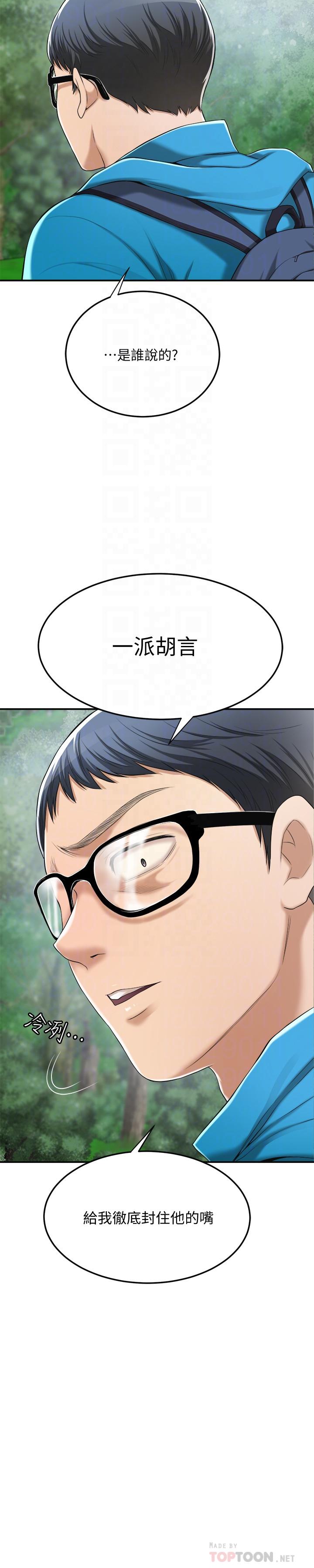 抑欲人妻漫画 免费阅读 第34话-带老婆参加公司的登山活动 14.jpg