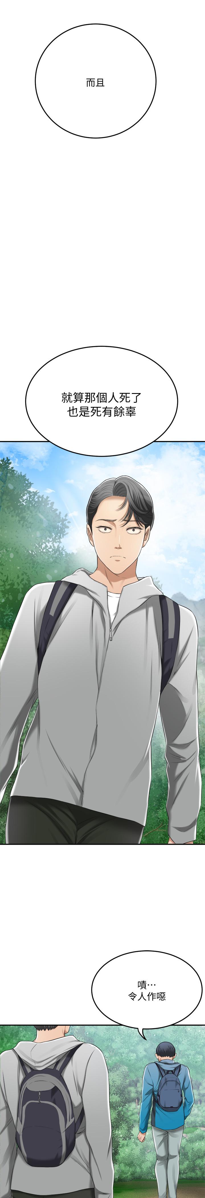 抑欲人妻漫画 免费阅读 第34话-带老婆参加公司的登山活动 15.jpg