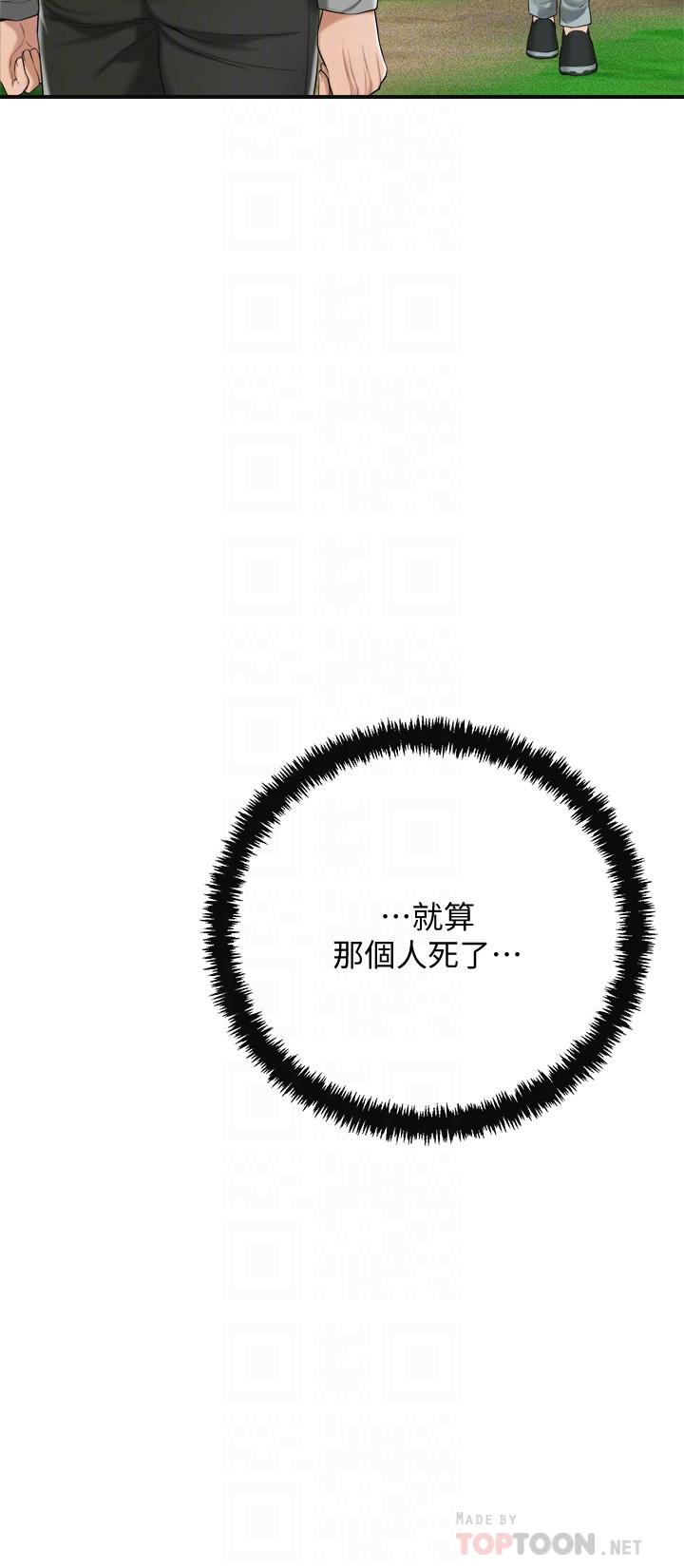 抑欲人妻漫画 免费阅读 第34话-带老婆参加公司的登山活动 16.jpg