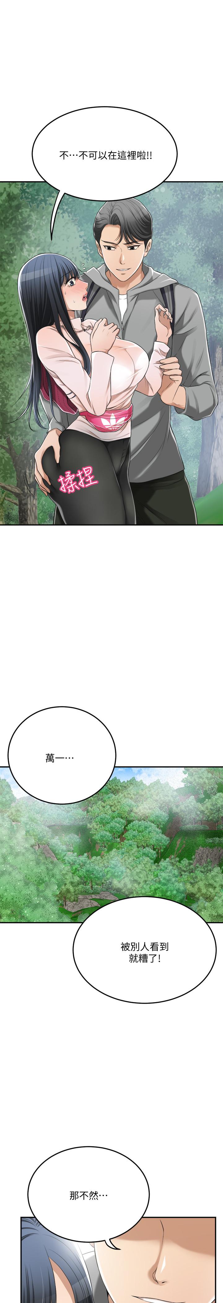 抑欲人妻漫画 免费阅读 第34话-带老婆参加公司的登山活动 25.jpg