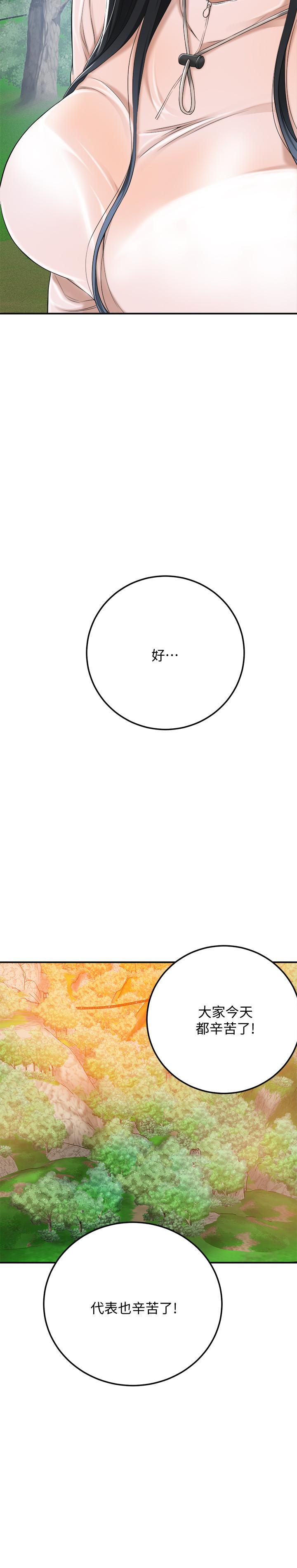 抑欲人妻漫画 免费阅读 第34话-带老婆参加公司的登山活动 28.jpg