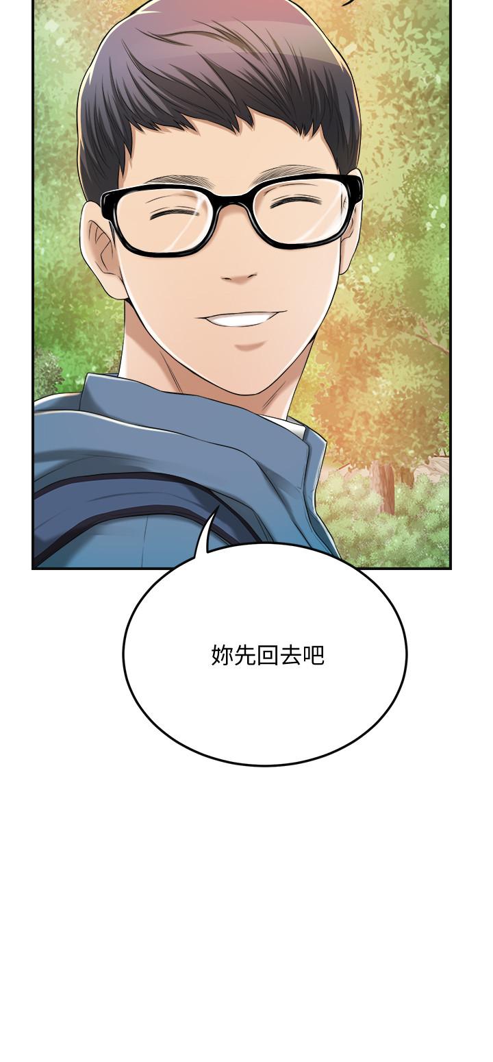 抑欲人妻漫画 免费阅读 第34话-带老婆参加公司的登山活动 32.jpg