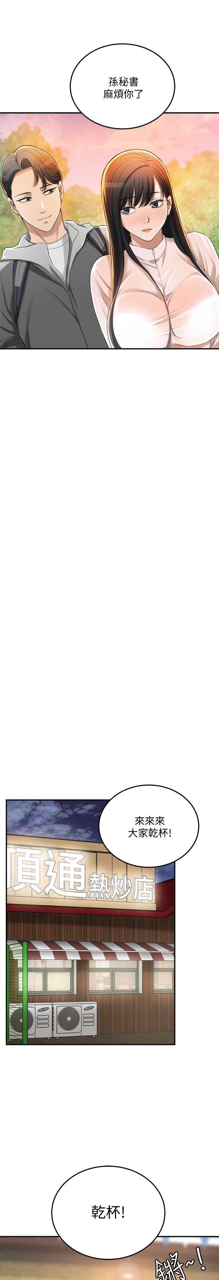 抑欲人妻漫画 免费阅读 第34话-带老婆参加公司的登山活动 33.jpg