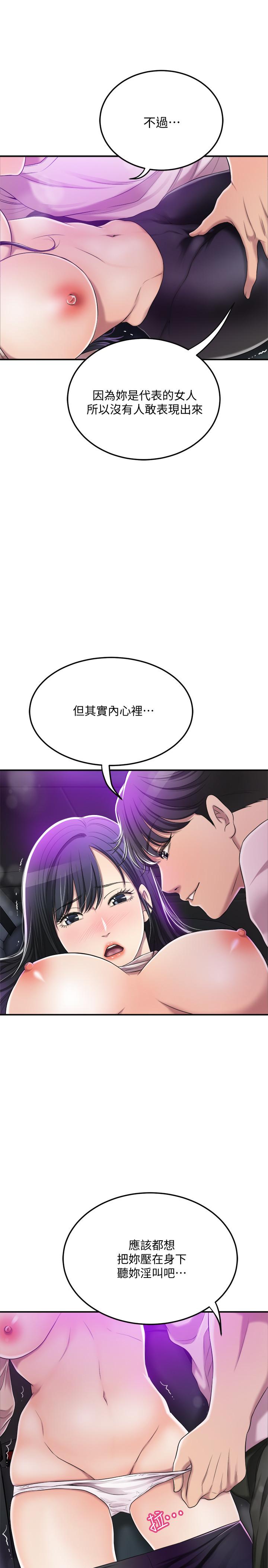 抑欲人妻漫画 免费阅读 第34话-带老婆参加公司的登山活动 41.jpg