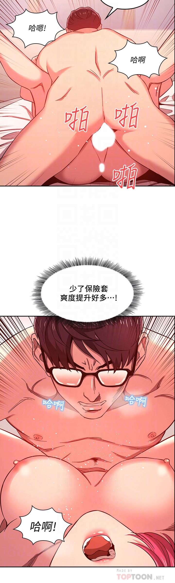 朋友的媽媽漫画 免费阅读 第9话-在摩铁前遇到妈妈 10.jpg