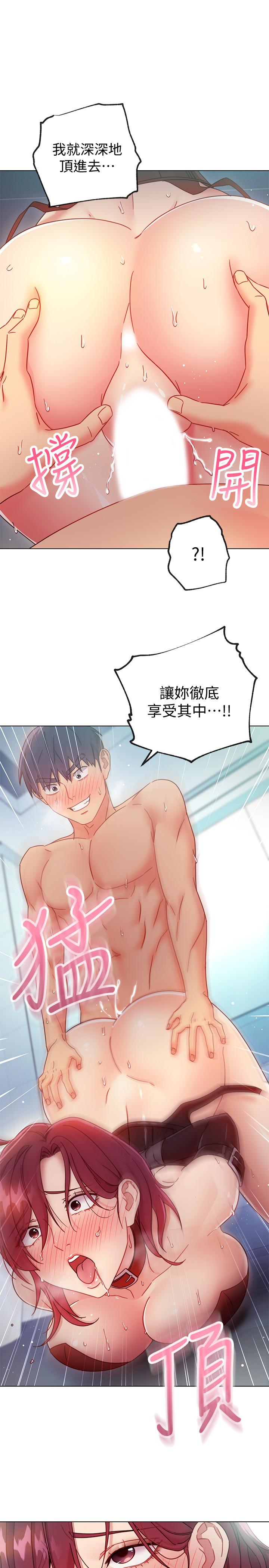 繼母的朋友們漫画 免费阅读 第53话-什么女王...明明这么淫蕩 9.jpg