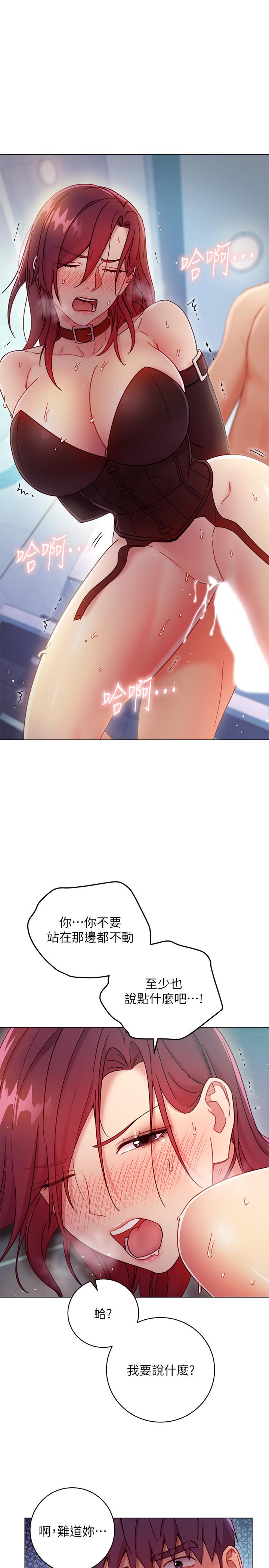 繼母的朋友們漫画 免费阅读 第53话-什么女王...明明这么淫蕩 15.jpg