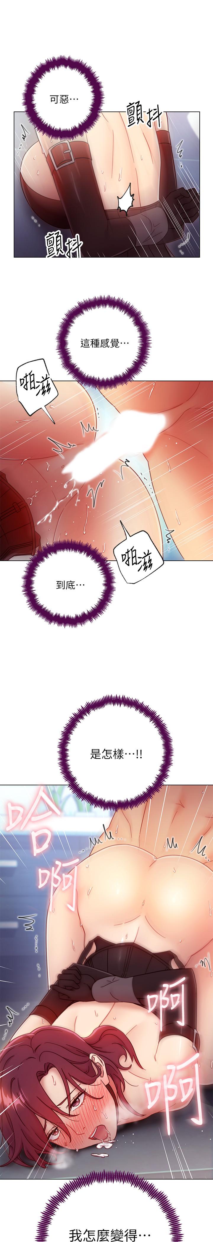 繼母的朋友們漫画 免费阅读 第53话-什么女王...明明这么淫蕩 20.jpg