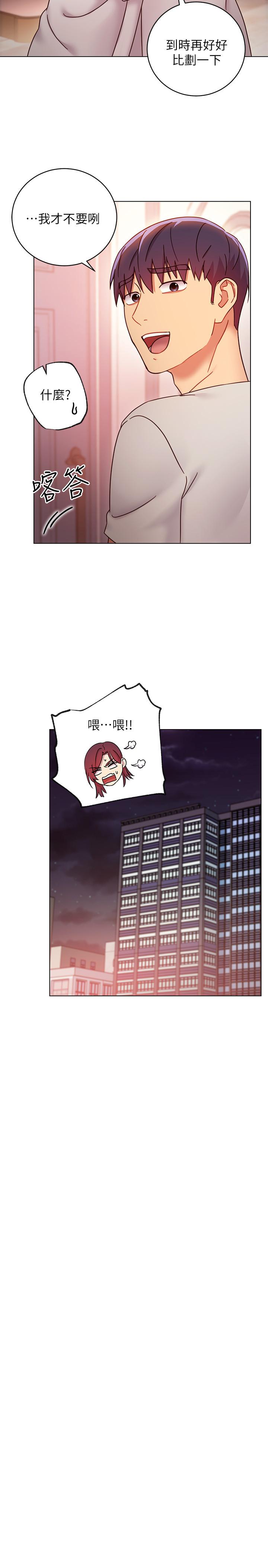 繼母的朋友們漫画 免费阅读 第53话-什么女王...明明这么淫蕩 30.jpg