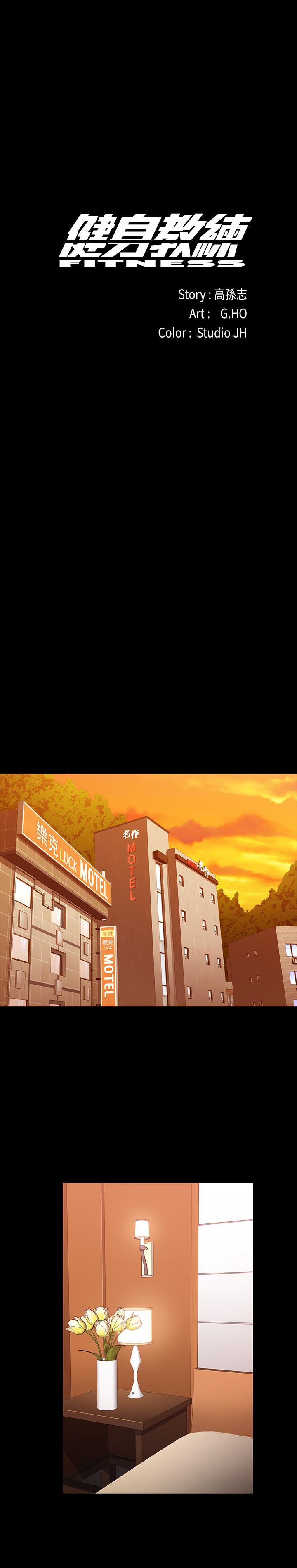 健身教練漫画 免费阅读 第68话-杰森提起勇气展开攻势 2.jpg