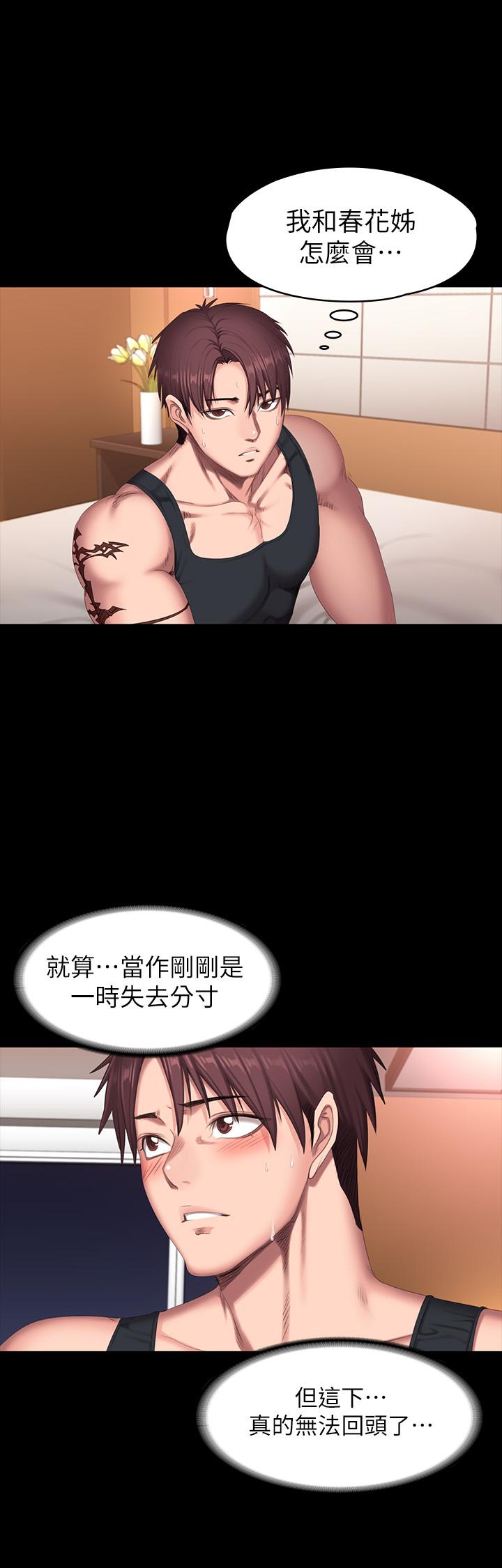 健身教練漫画 免费阅读 第68话-杰森提起勇气展开攻势 5.jpg