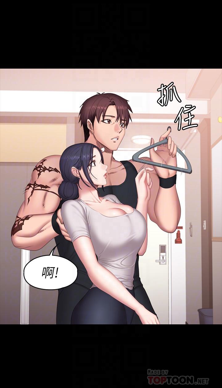 健身教練漫画 免费阅读 第68话-杰森提起勇气展开攻势 12.jpg