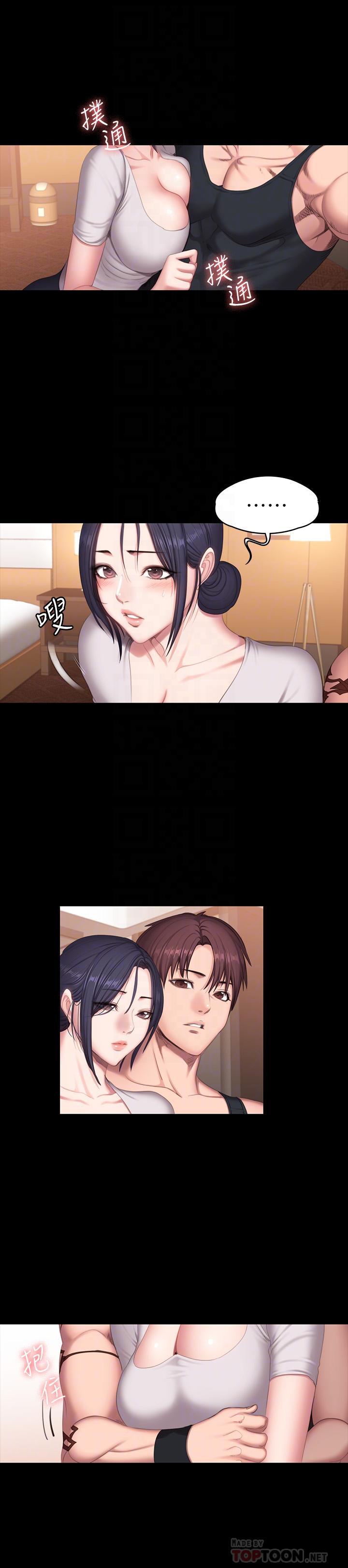 健身教練漫画 免费阅读 第68话-杰森提起勇气展开攻势 14.jpg
