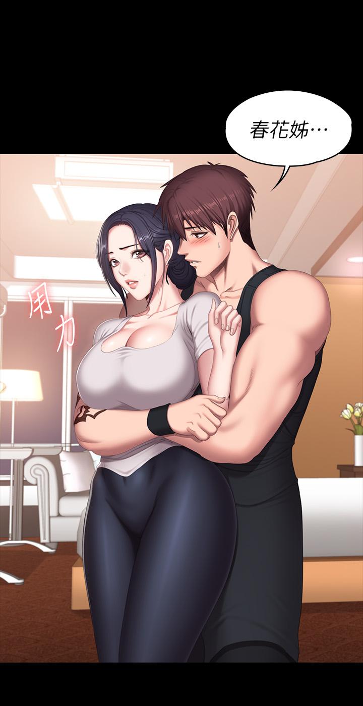 健身教練漫画 免费阅读 第68话-杰森提起勇气展开攻势 17.jpg