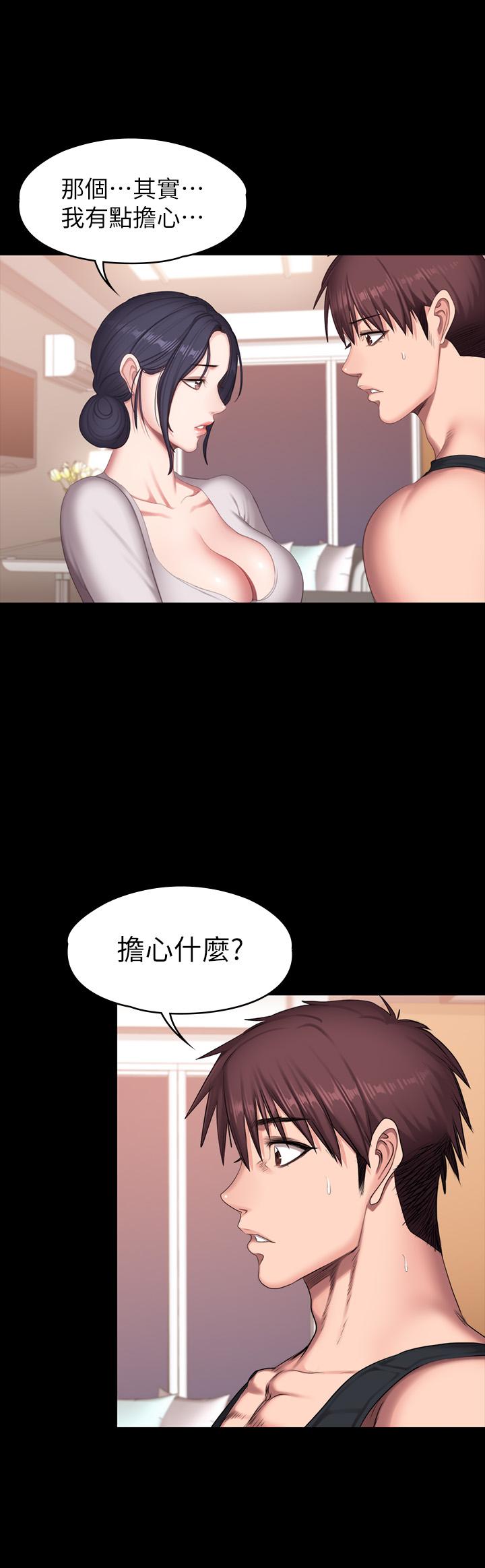健身教練漫画 免费阅读 第68话-杰森提起勇气展开攻势 19.jpg