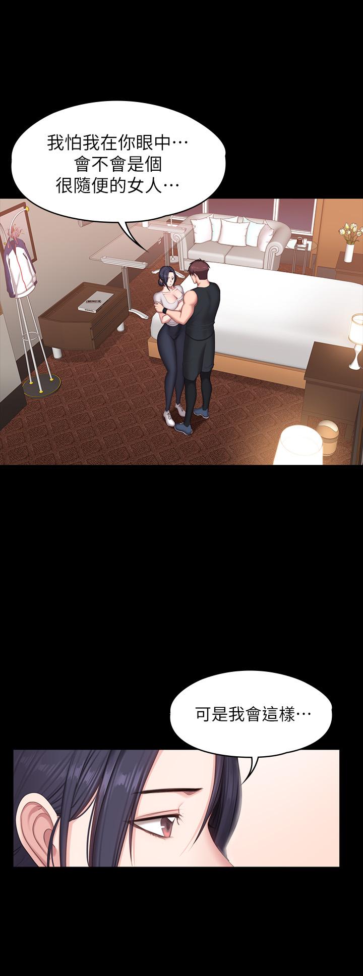 健身教練漫画 免费阅读 第68话-杰森提起勇气展开攻势 20.jpg