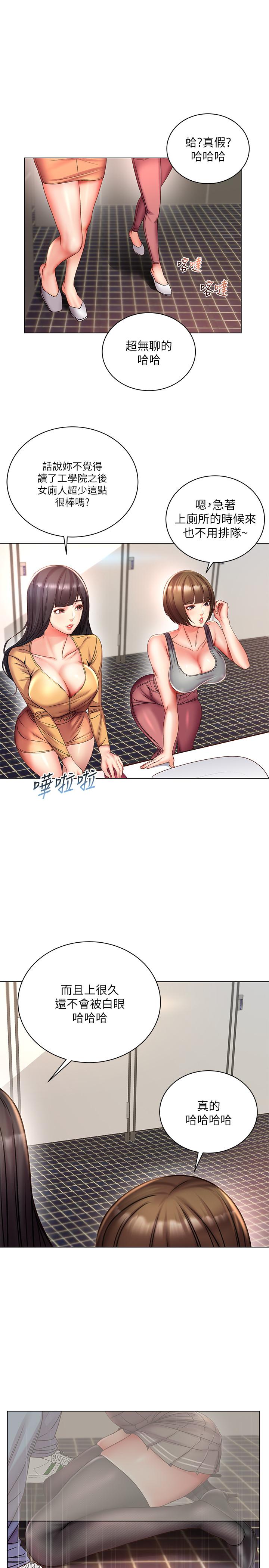 超市的漂亮姐姐漫画 免费阅读 第48话-只射一次满足不了我 1.jpg