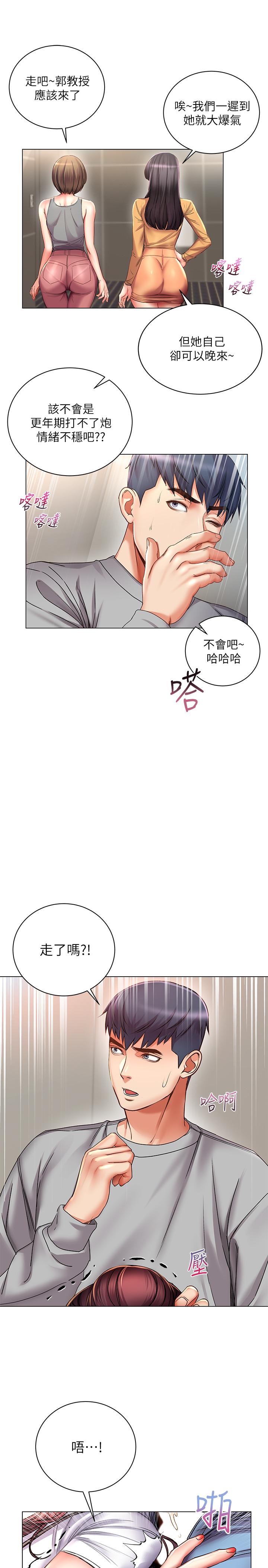 超市的漂亮姐姐漫画 免费阅读 第48话-只射一次满足不了我 3.jpg